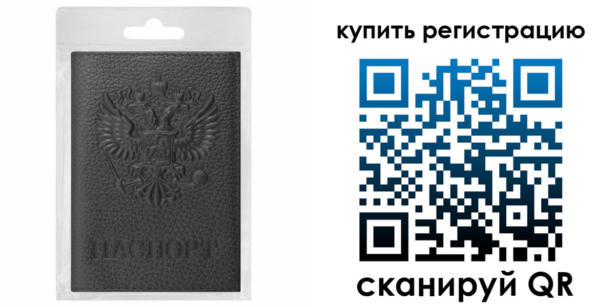 прописка иностранных граждан в Агрызе