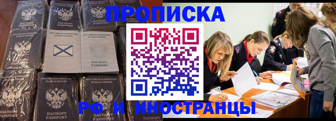 временная регистрация 2025 в Агрызе